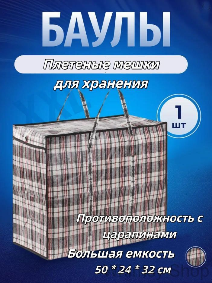 Сумка #1
