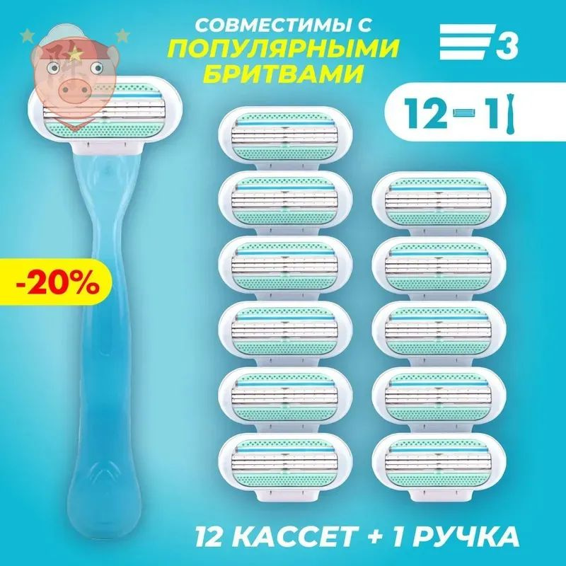 Бритва #1