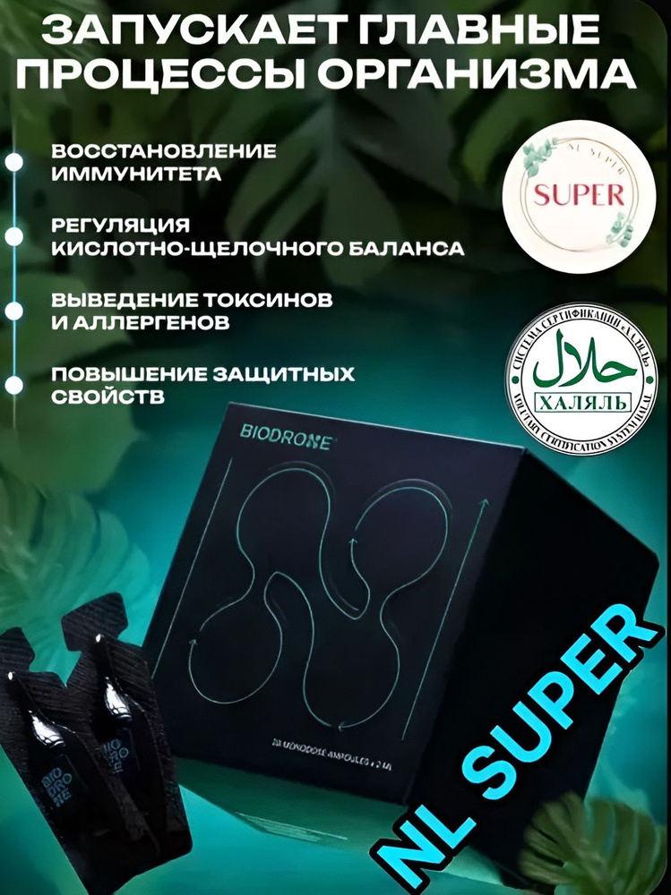 BioDrone Биодрон #1