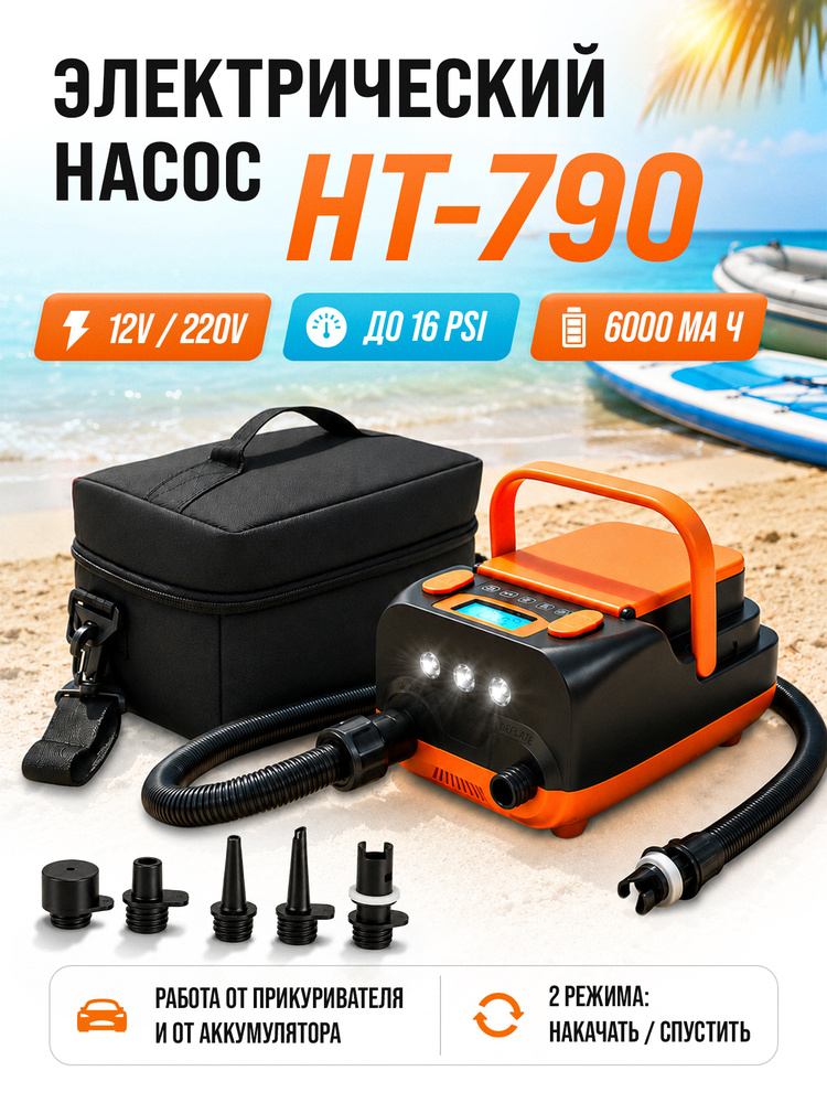 Sup 12V HT 790 sup-12v-ht-790