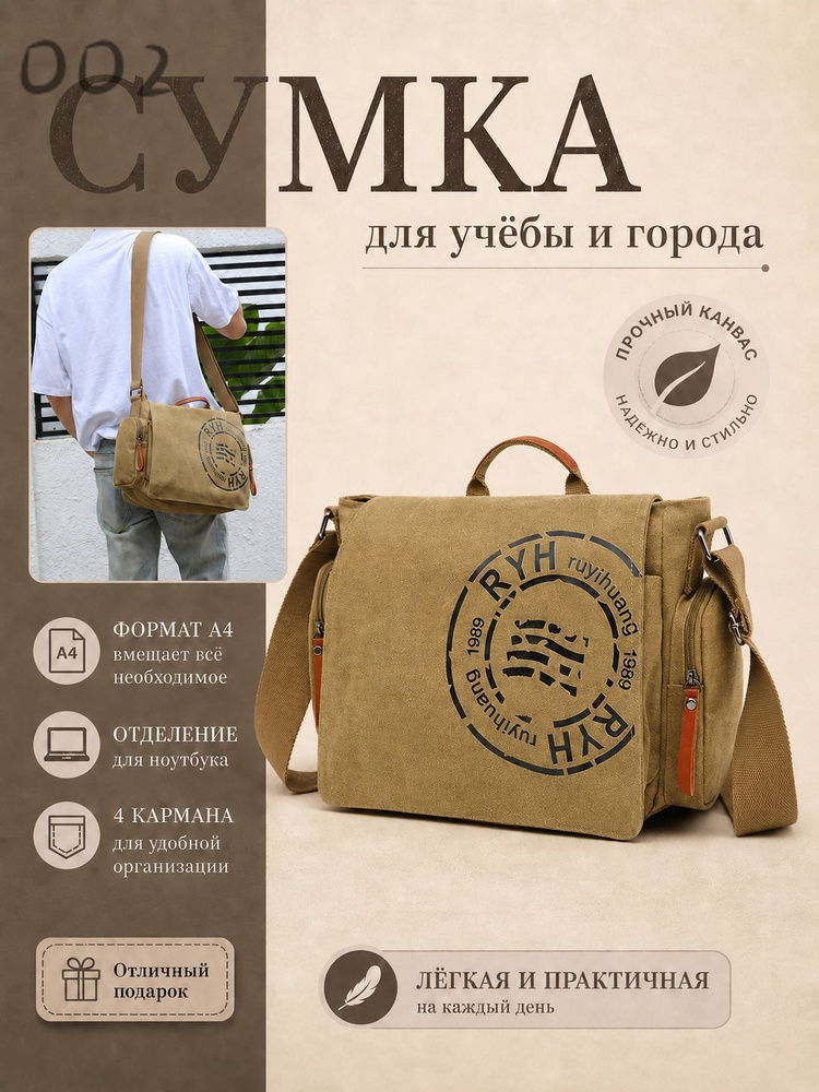 Сумка портфель #1