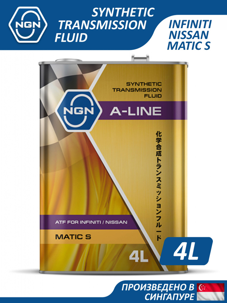 Трансмиссионное масло NGN A-Line ATF Matic S 4 л. #1