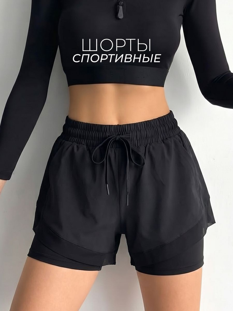 Шорты Kari женские короткие #1