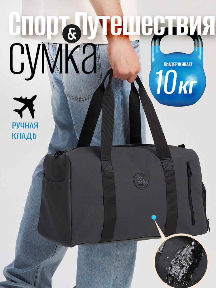 Сумка спортивная #1