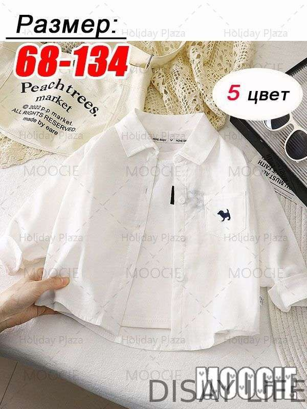 Рубашка #1