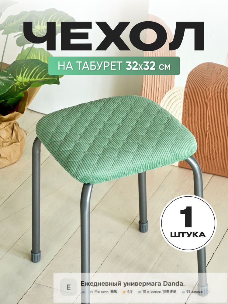 Подушка на стул mz-grmrvi1yv0r 32x32 см #1