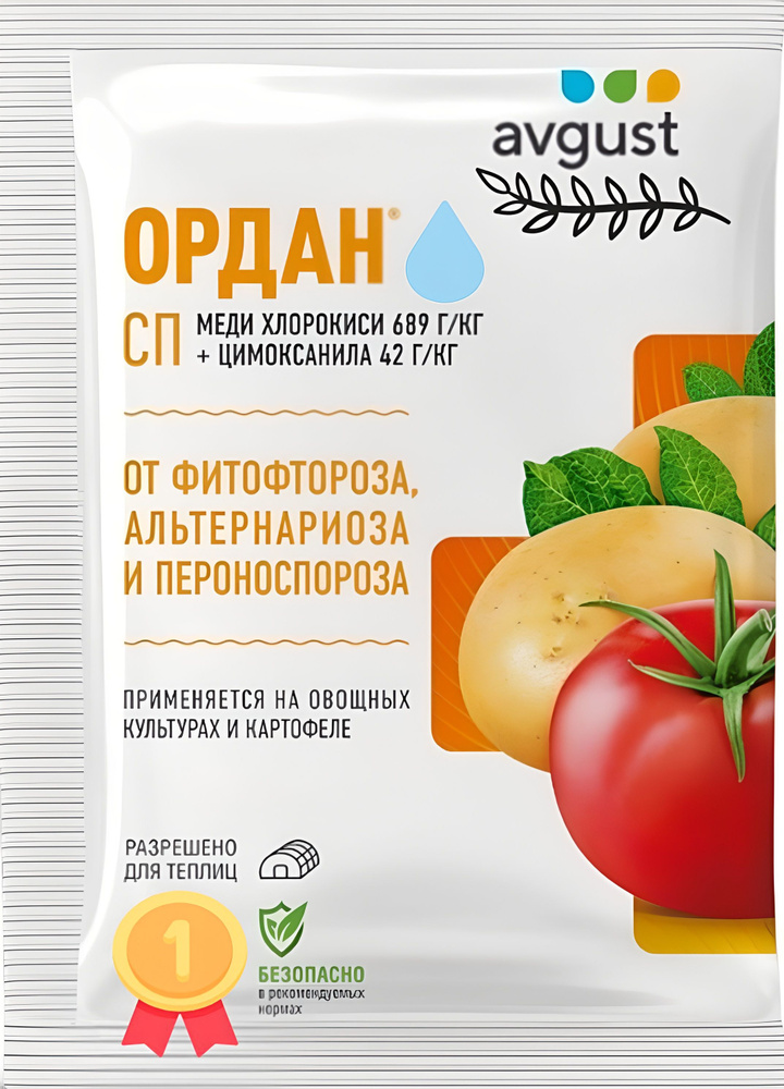 Удобрение #1