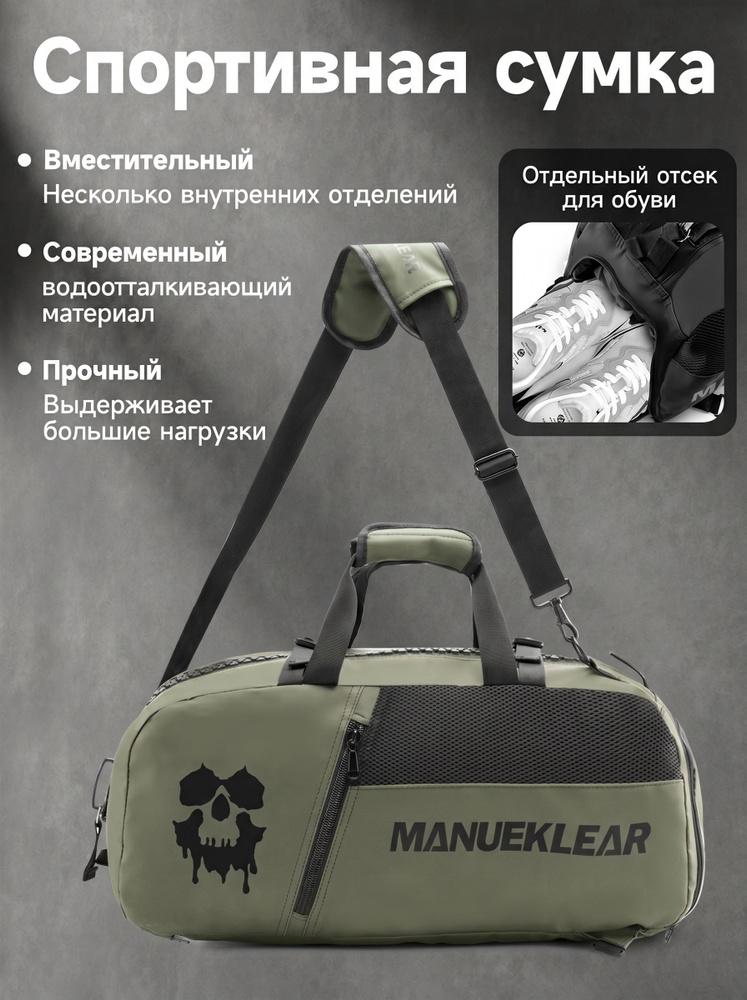 MANUEKLEAR 30 OZON manueklear-30-ozon