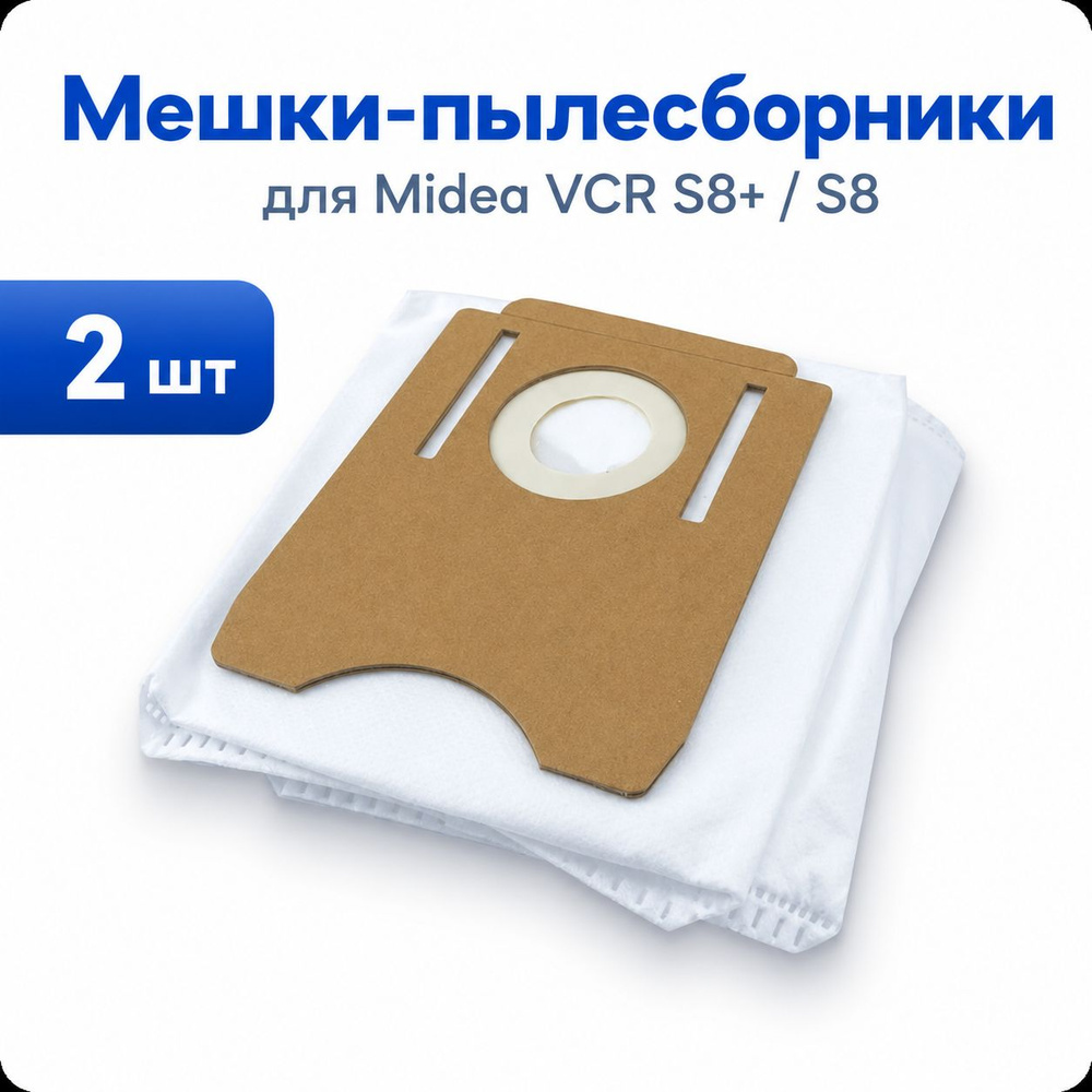 Мешок пылесборник (2 шт) для робота-пылесоса Midea VCR S8+ / S8 #1
