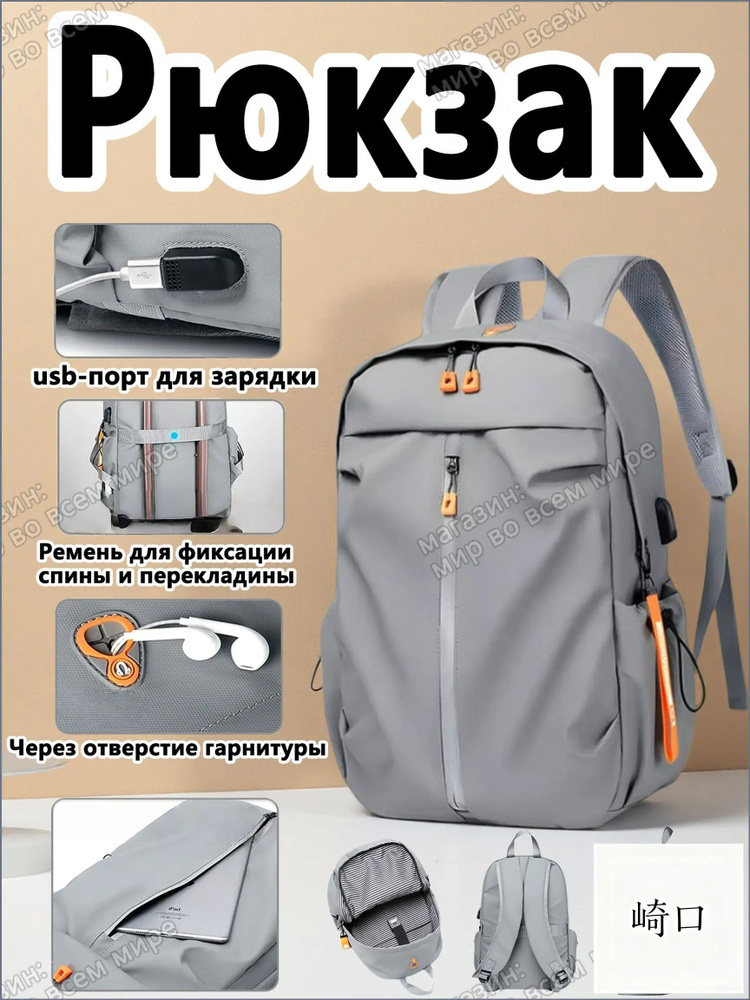Рюкзак #1