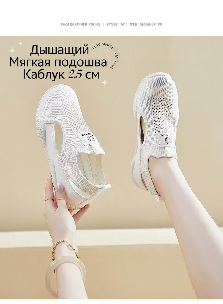 Слипоны #1