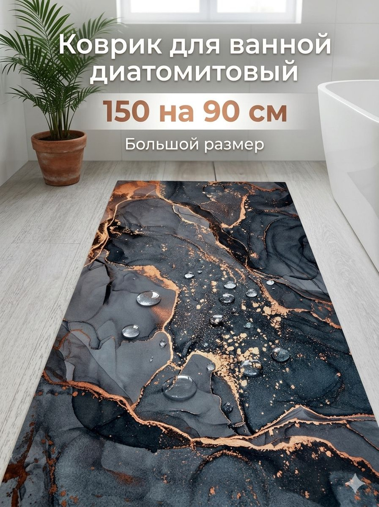 Beautiful decor Коврик для ванной серый мрамор 90x150 см #1