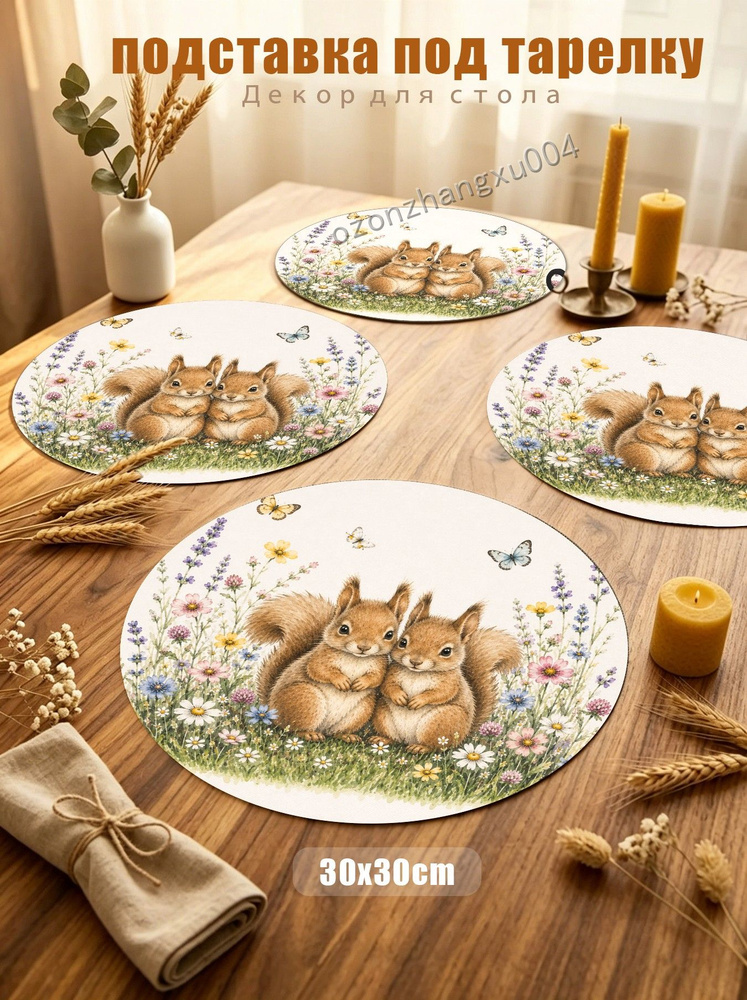 Салфетка сервировочная Полиэстер 30x30см, 1шт. #1