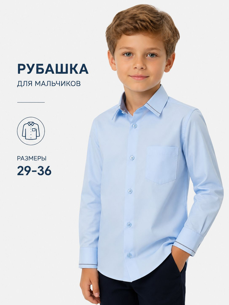 Рубашка Brostem #1