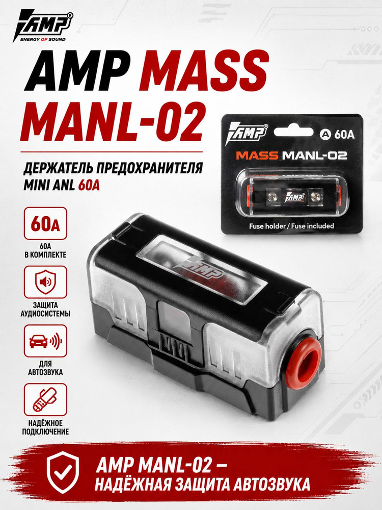 Предохранитель 60А / AMP MASS MANL-02 #1