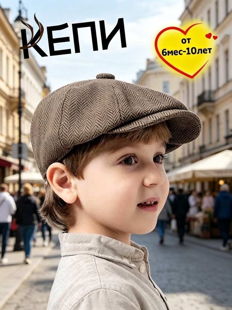 Кепка #1
