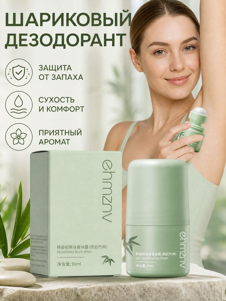 Дезодорант 30 мл #1
