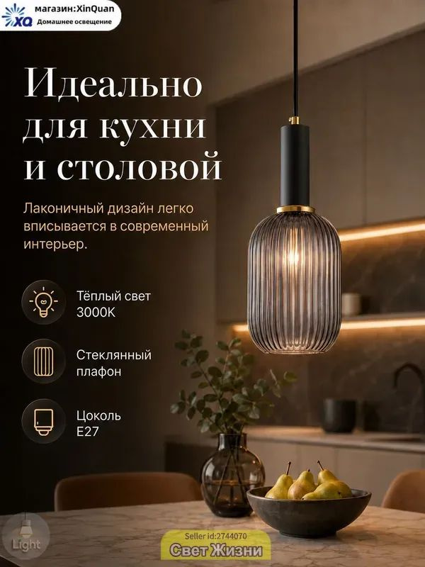 Люстра, E27, 12 Вт #1