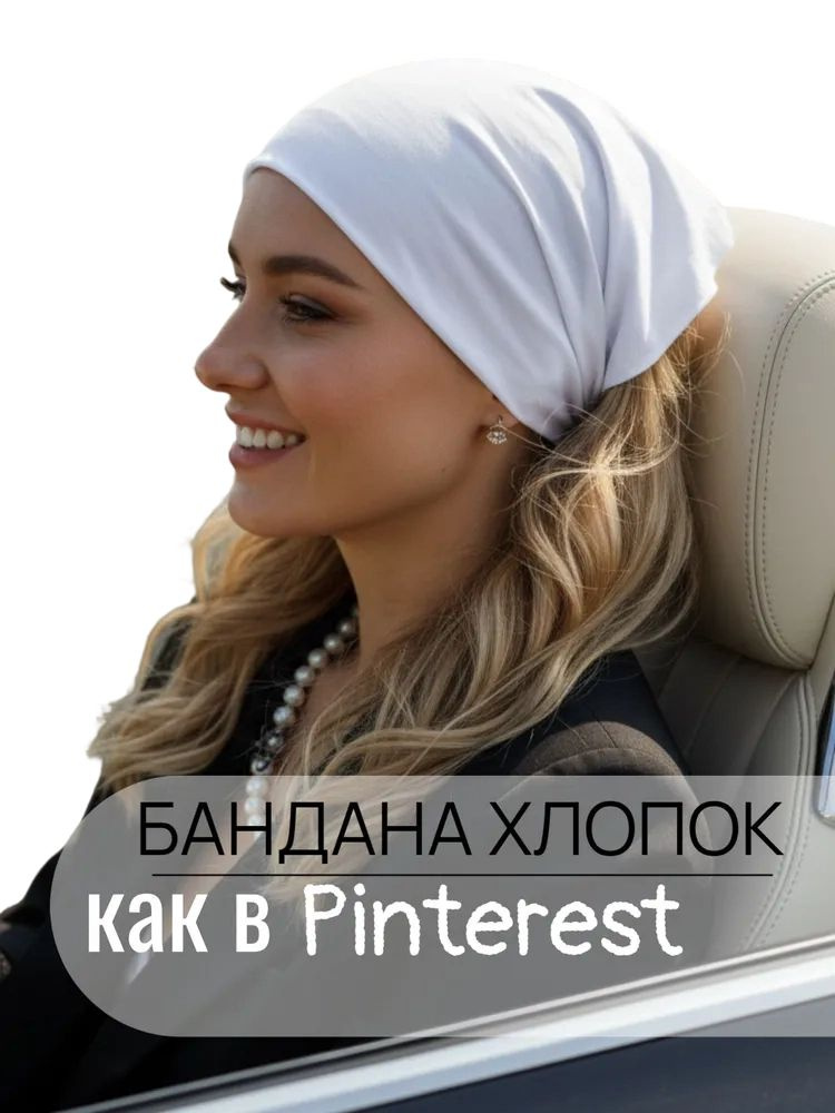 Косынка Легхол #1