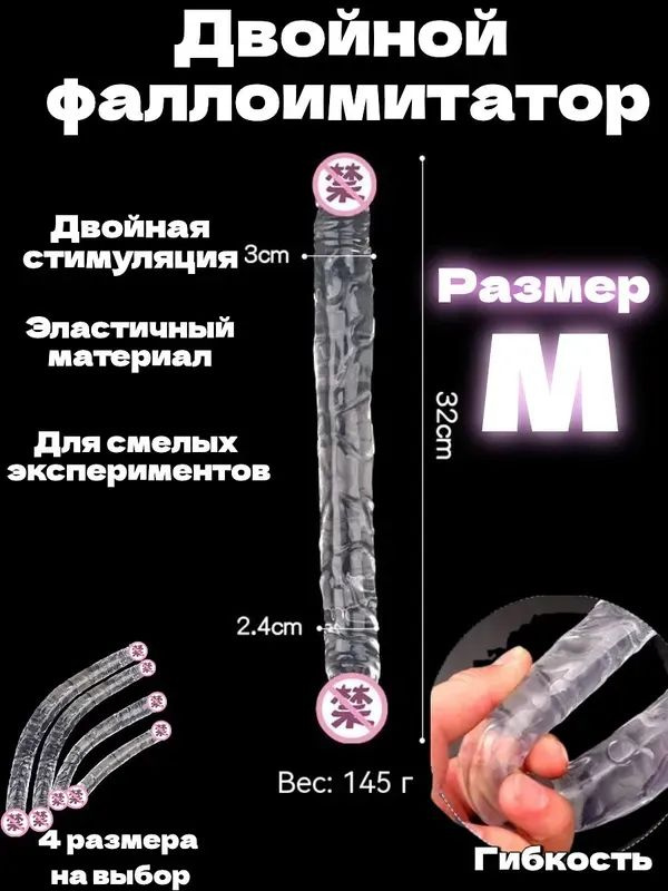 Фаллоимитатор, 32см #1