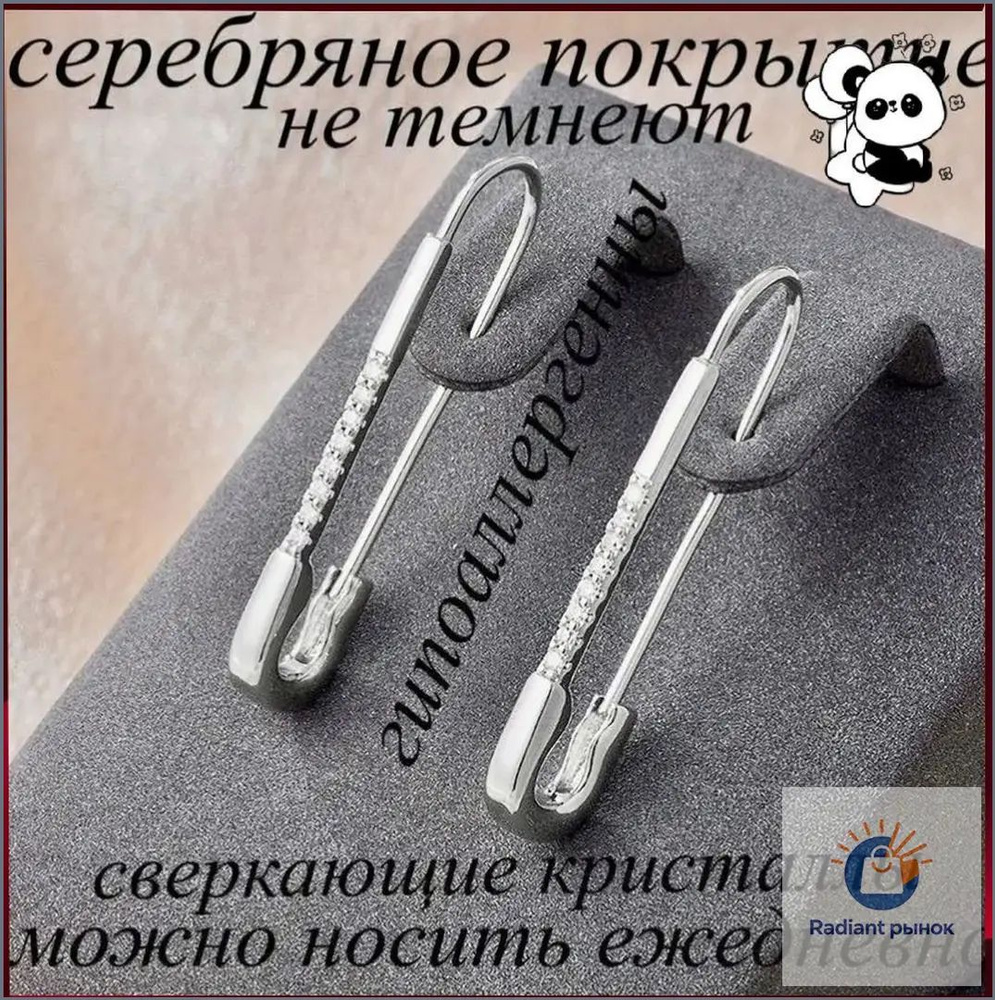 Серьги крупные #1