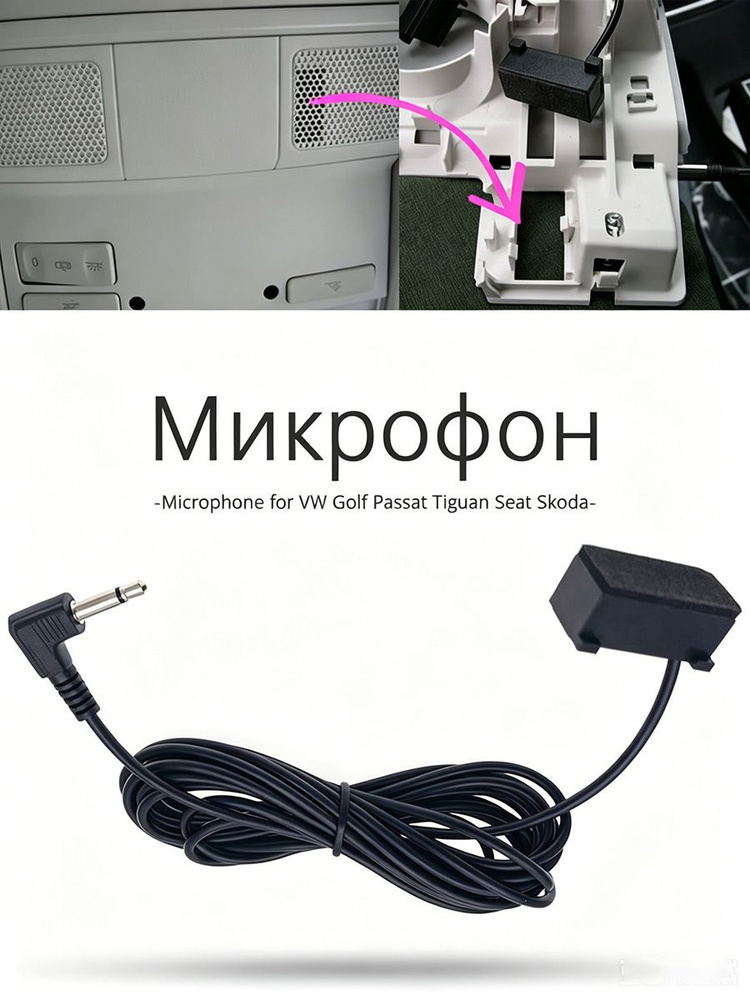 Микрофон #1