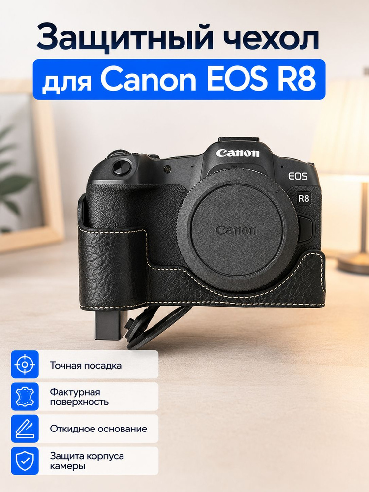 canon-eos-r8