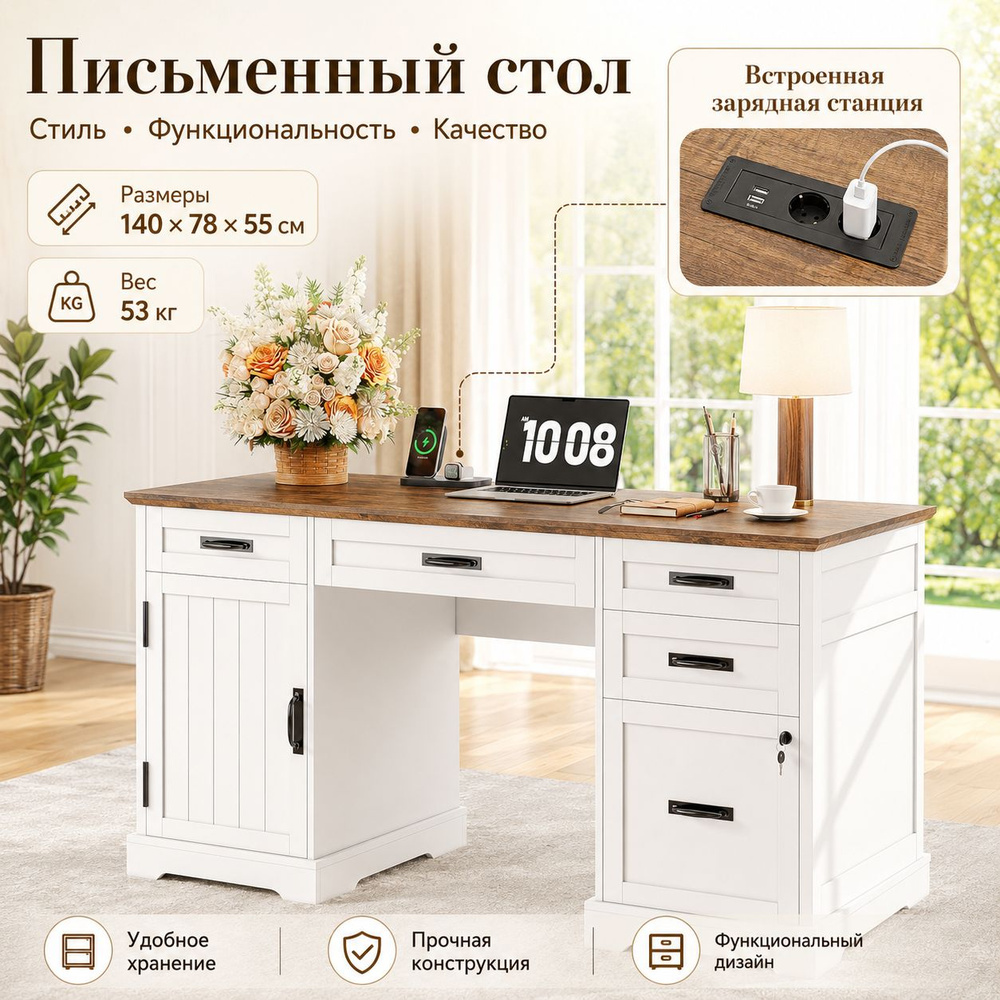 стол письменный 140*79*56cm с розетками #1