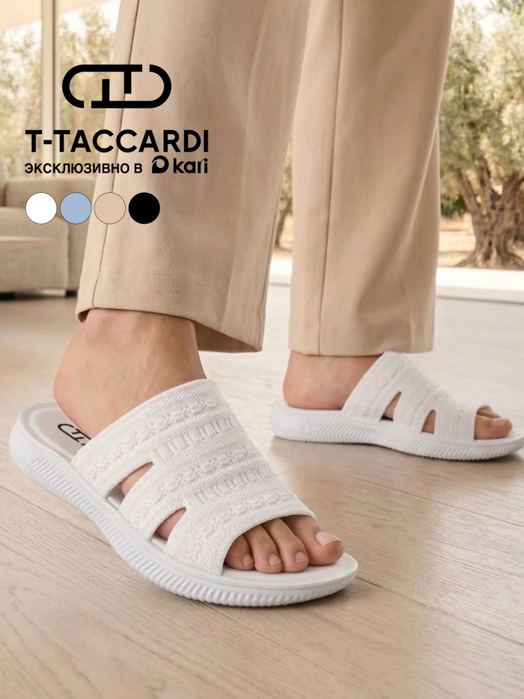 Пантолеты T.TACCARDI женские шлепки белые #1