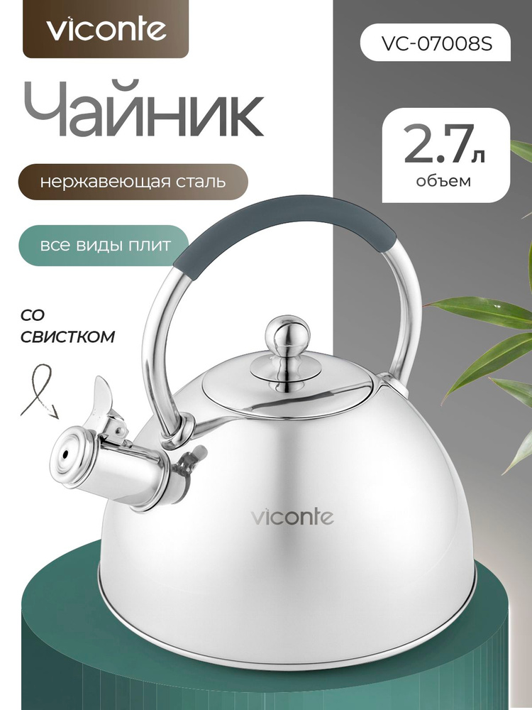 Чайник для плиты со свистком из нержавеющей стали 3 л. Viconte VC-07008s #1