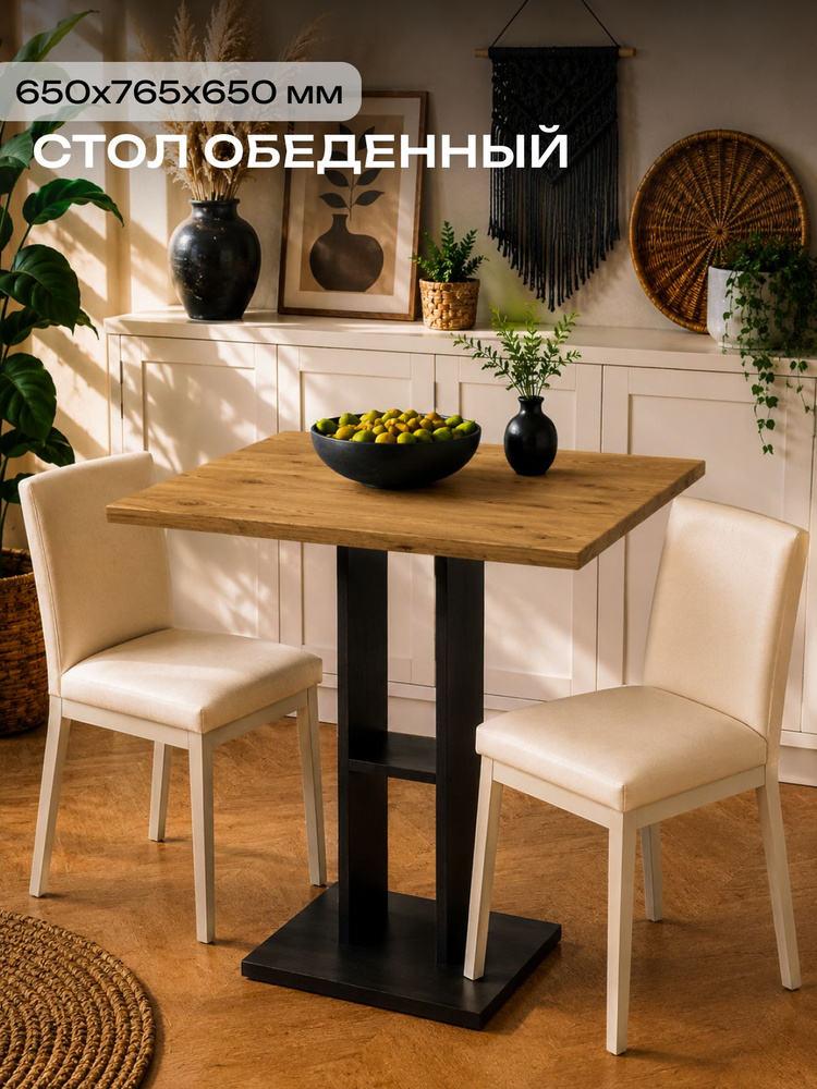Стол обеденный Дуб Крафт золотой #1
