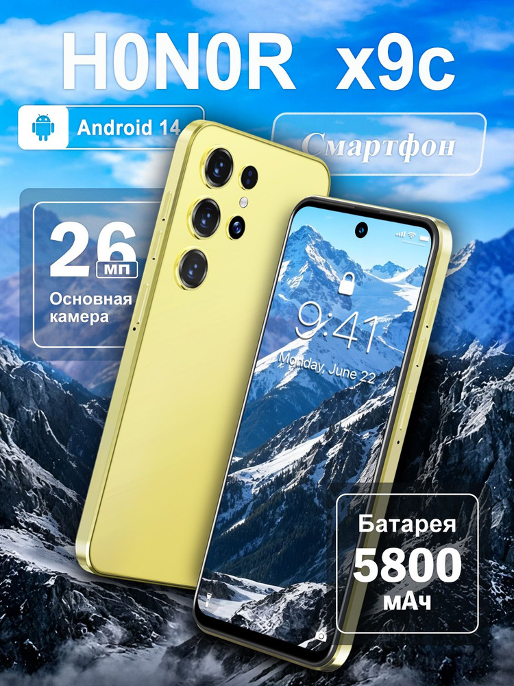 Смартфон H0N0R x9c русская версия, сеть 4g, большой 6.8-дюймовый HD-экран, противоударная и водонепроницаемая #1