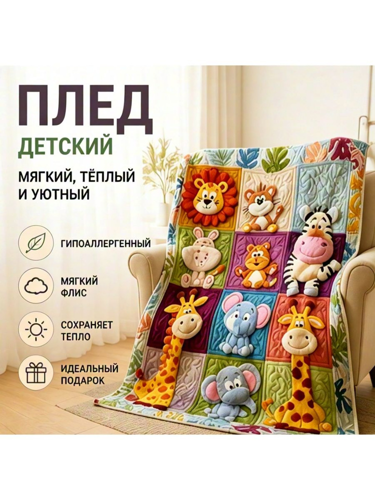  Плед 100x70 см флис плюшевый геометрический темно-серый #1