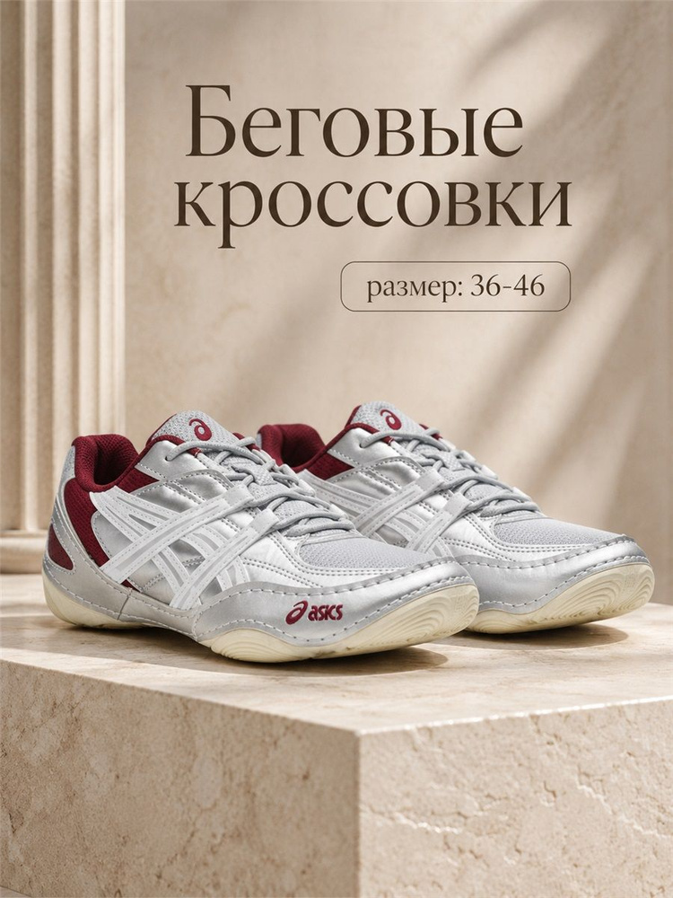 Кроссовки ASICS #1