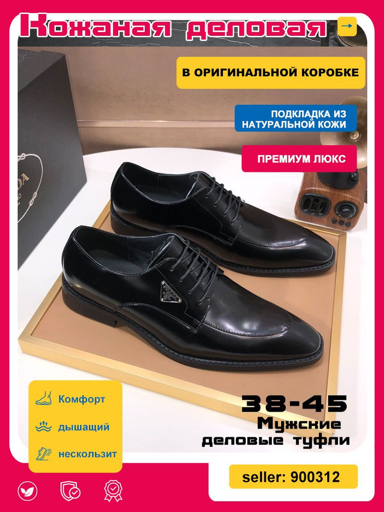 Туфли Prada #1
