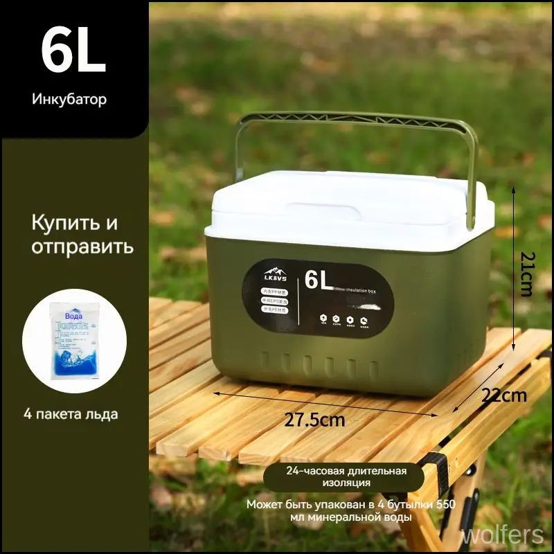 Термоконтейнер #1