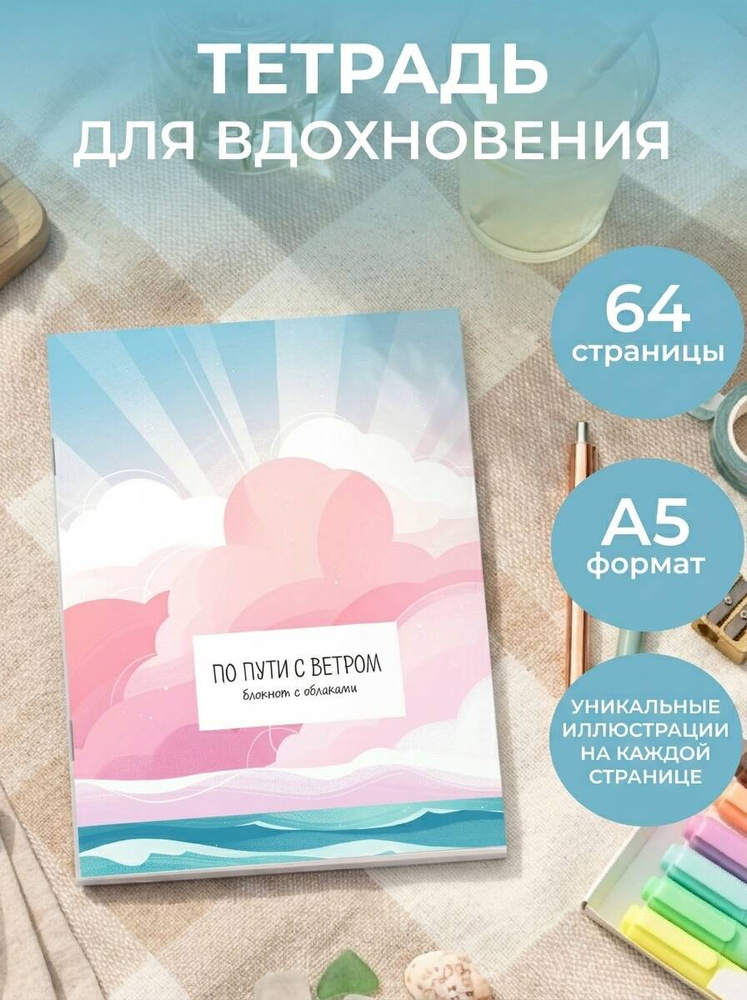 Эксмо Блокнот, листов: 32 #1