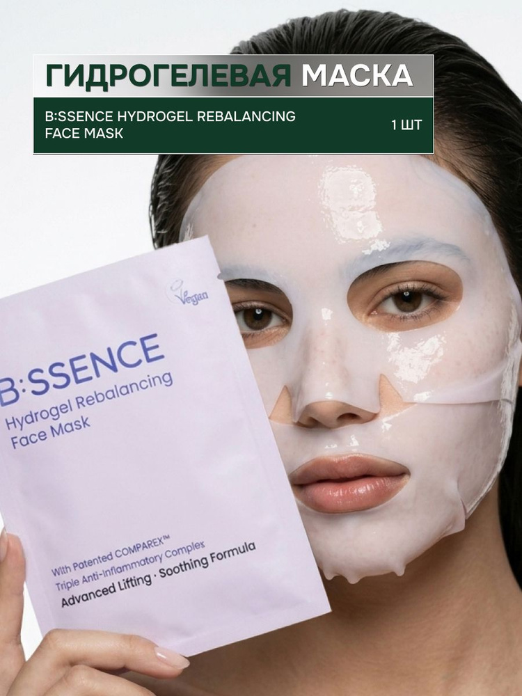 B:SSENCE Hydrogel Rebalancing Face Mask Гидрогелевая восстанавливающая маска для лица, 1 шт #1