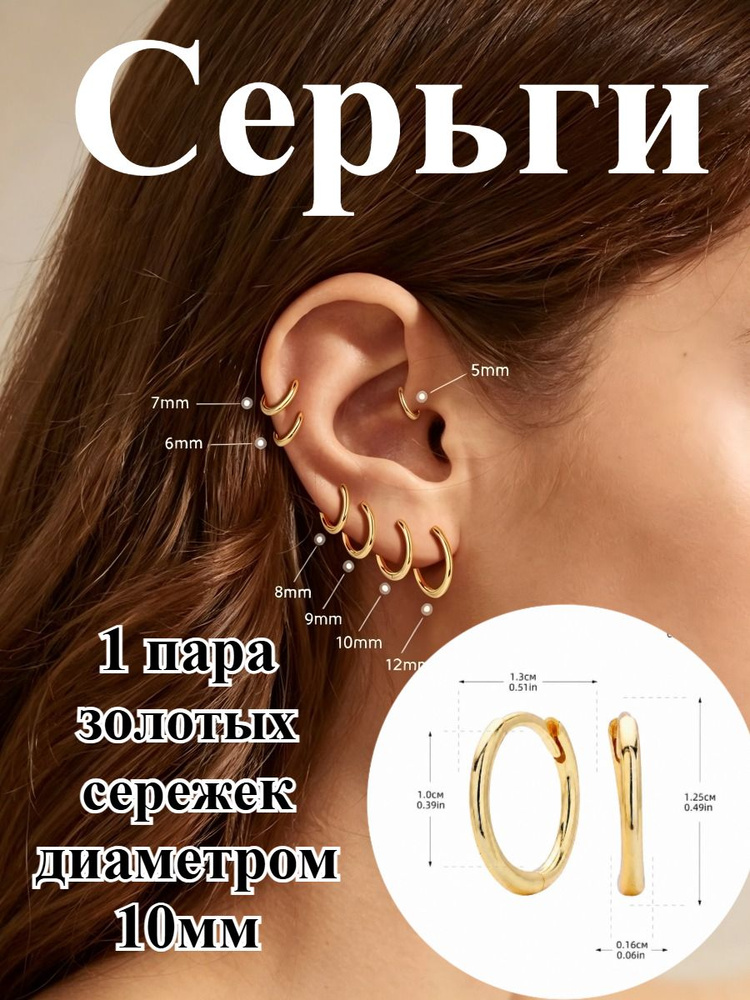 Серьги кольца #1