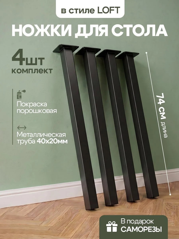 Подстолье #1