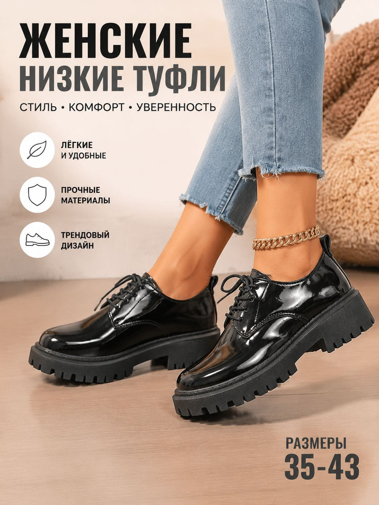 Туфли #1