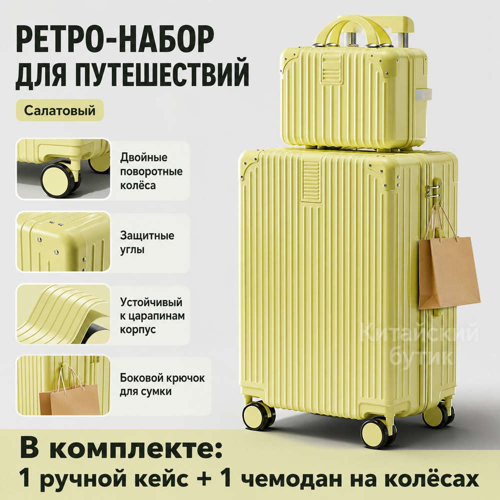 Чемодан 58 см #1