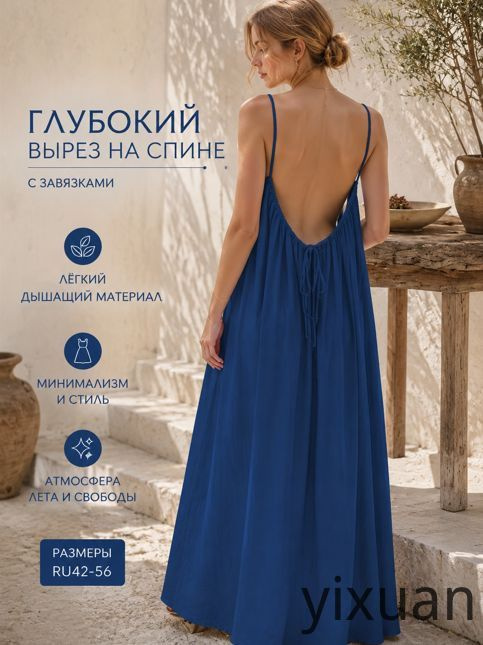 Платье #1