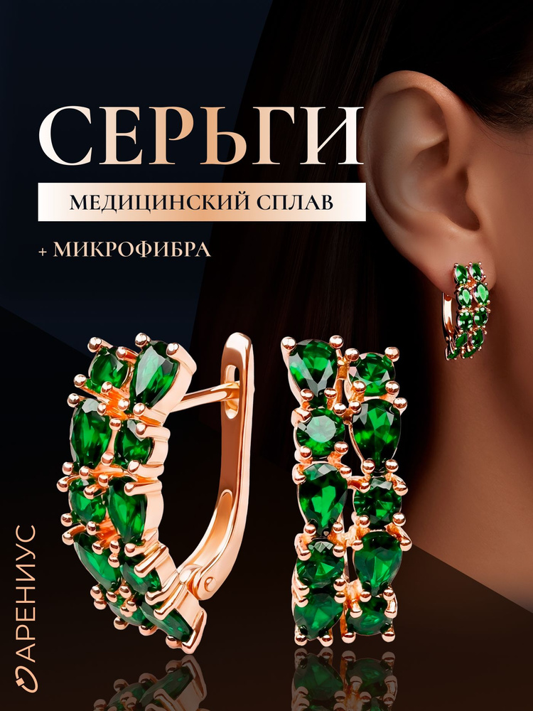Серьги позолоченные #1