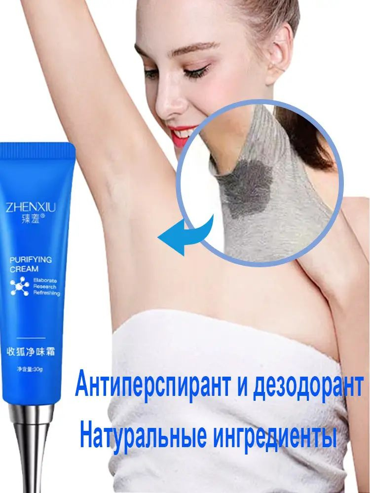 Дезодорант #1