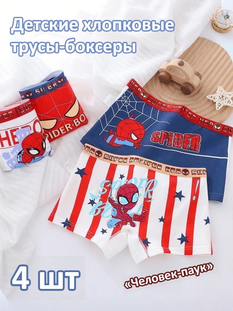 Трусы боксеры #1