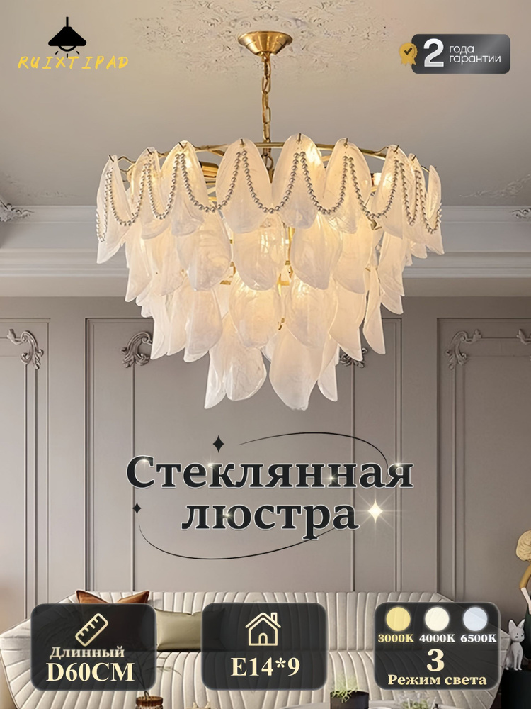 Artpad Люстра, E14 #1
