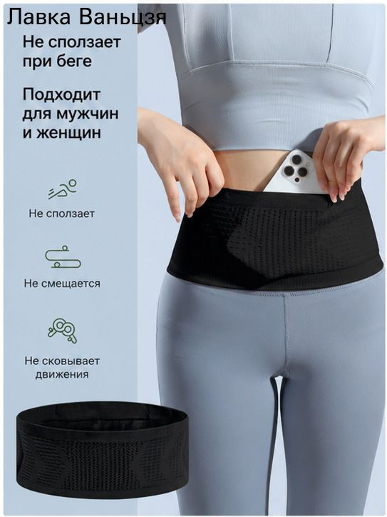Пояс #1