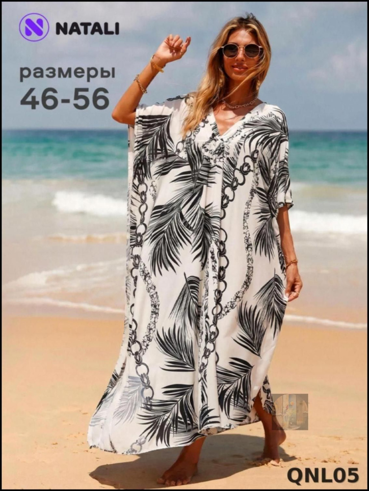 Туника #1