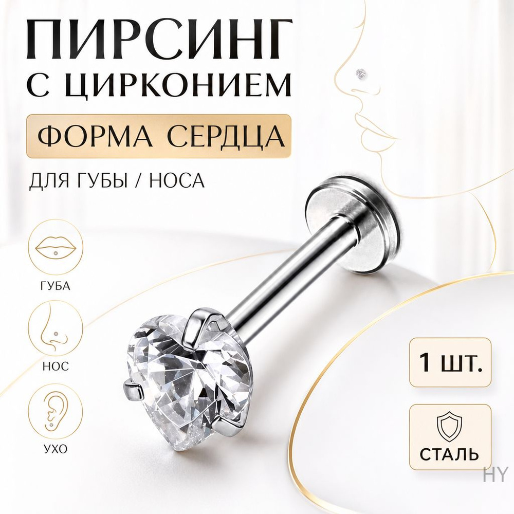 Пирсинг В нос #1